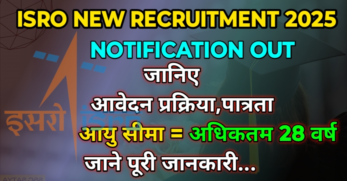 ISRO New Recruitment 2025 Apply Online