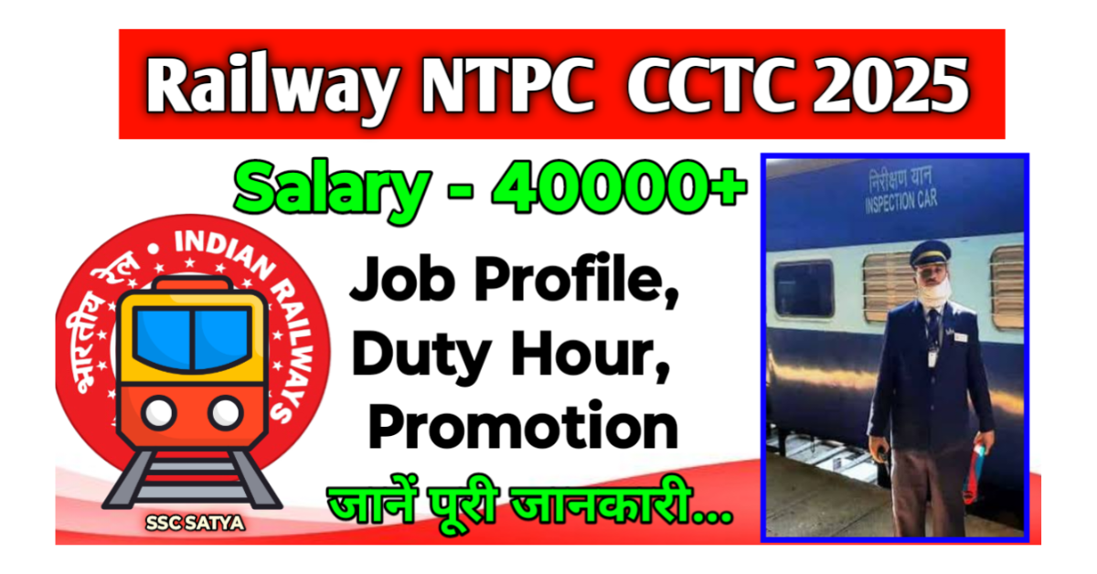 Railway NTPC CCTC Job Profile
