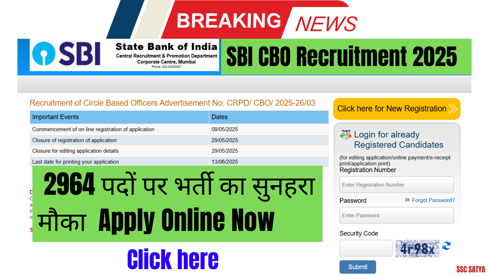 SBI CBO Recruitment 2025