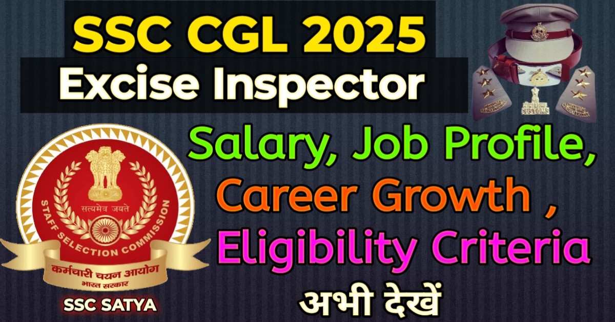 SSC CGL 2025 Excise Inspector