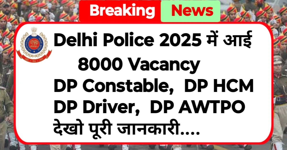 Delhi Police 8000 New Vacancy 2025-2026