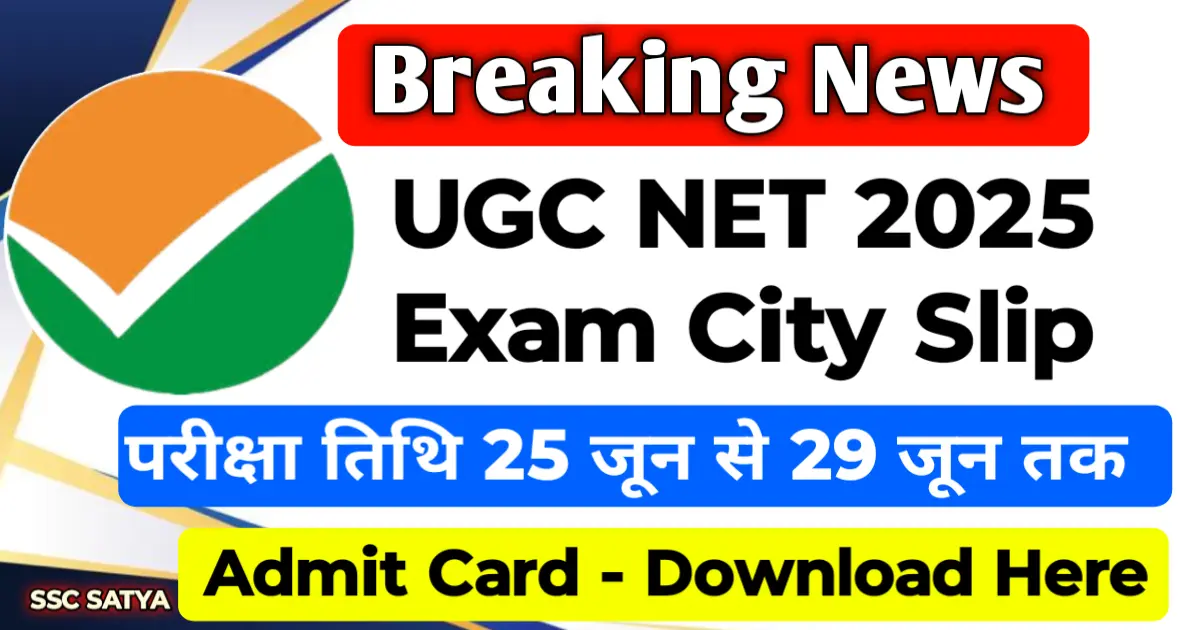 UGC Net 2025 Exam City Slip