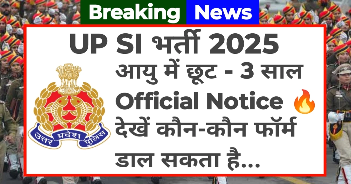 UP SI Bharti Age Relaxation 2025 Officially Notice